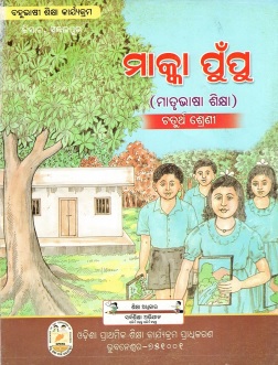 Makka Punpu, Class-IV